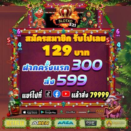 888RIO