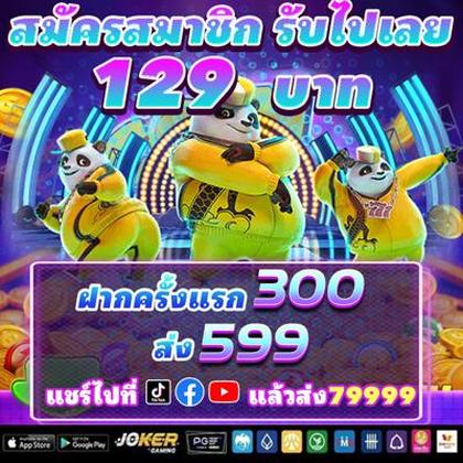 888RIO